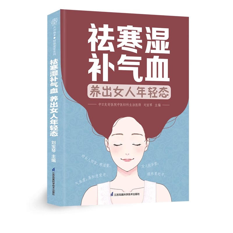 Longevity Health & Wellness Hotel Adults Only - Libro de salud TCM para mujeres:
