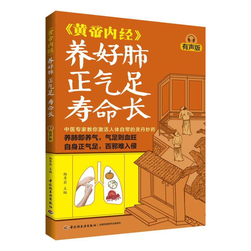 Health & Wellness For You - Buena Salud Pulmonar, Abundante Qi y