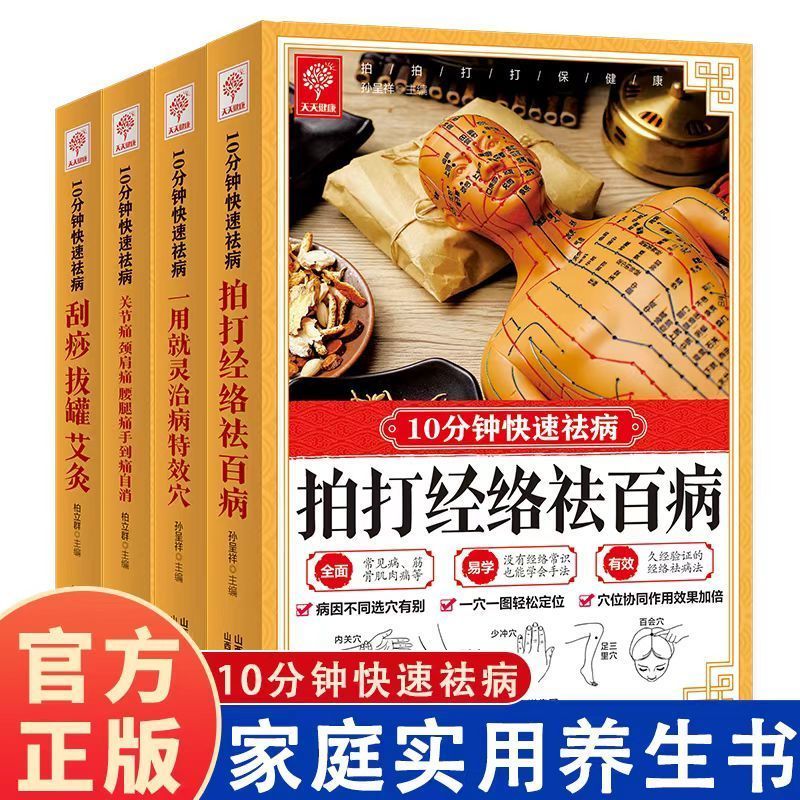 Curación rápida en 10 minutos, - Health & Wellness For You reseña y precio
