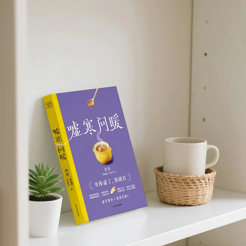 Calmante del frío y pergunte e - Health & Wellness For You reseña y precio
