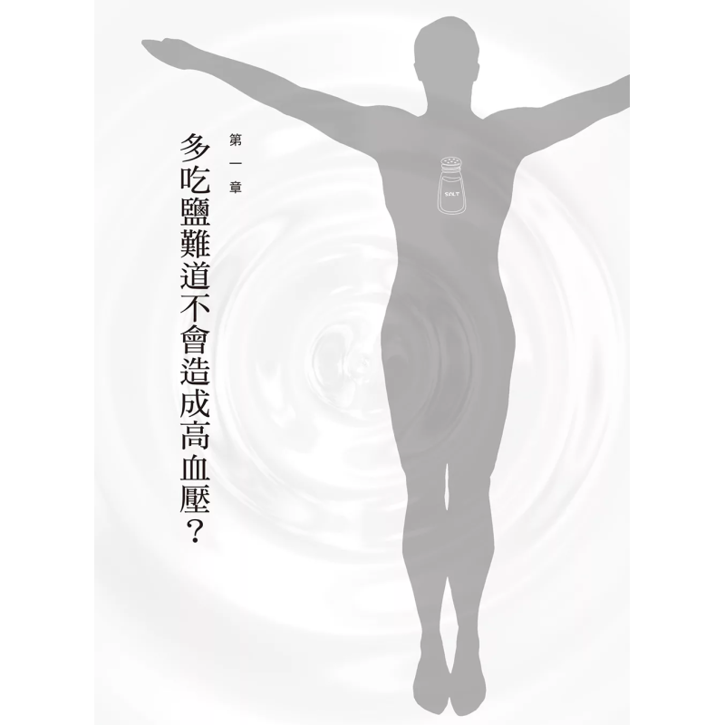 El milagro curativo de la sal: - Health & Wellness For You reseña y precio