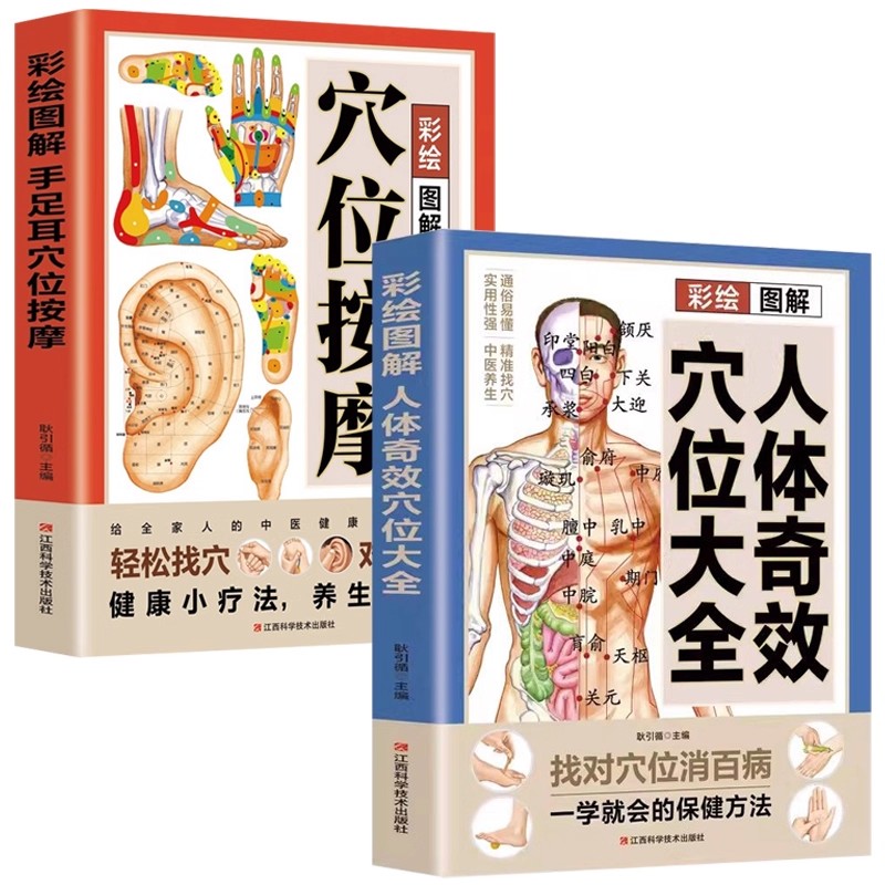 Guía de masaje de puntos de ac - Health & Wellness For You reseña y precio
