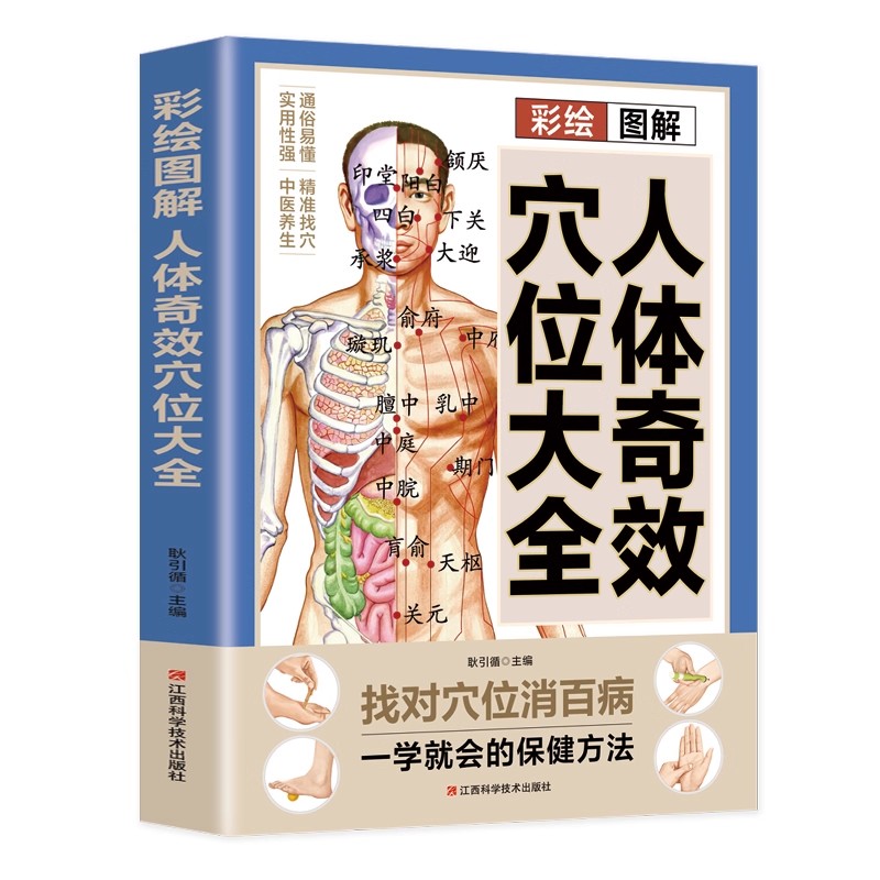 Guía de masaje de puntos de ac - Health & Wellness For You reseña y precio